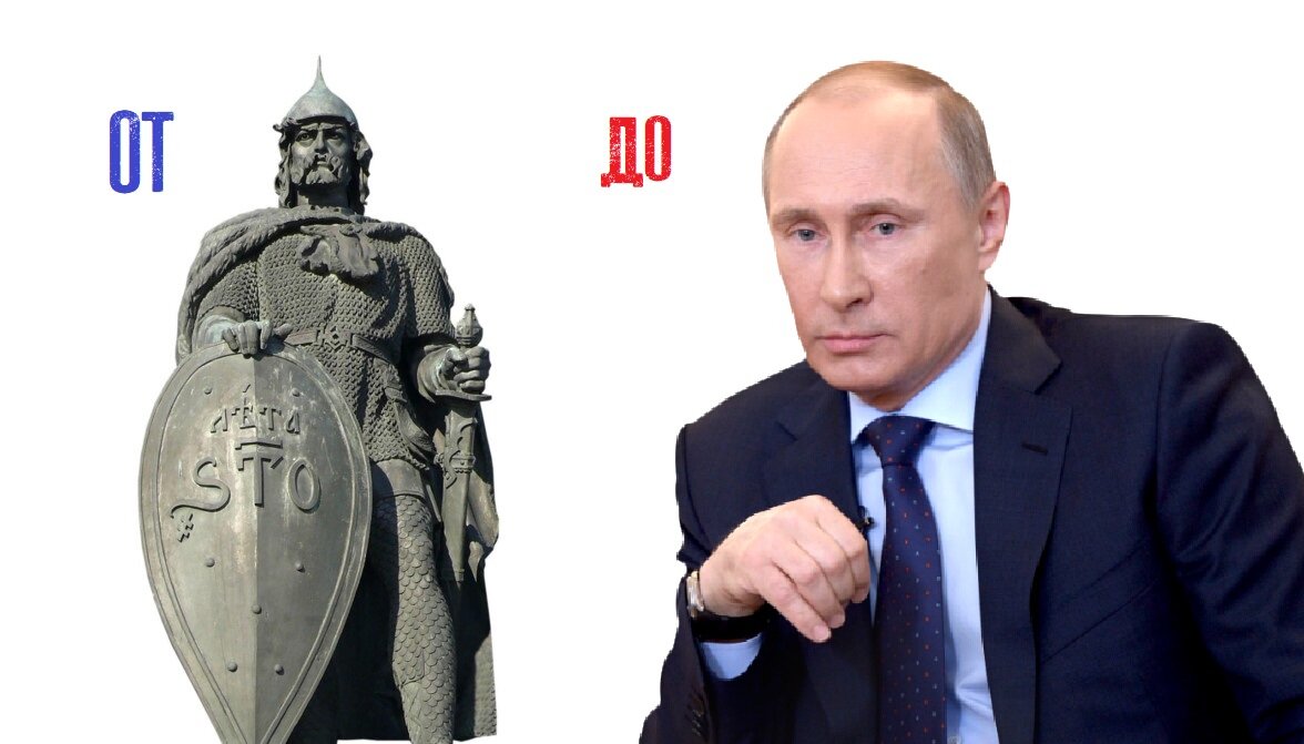 Слева Рюрик, справа Путин. Авторский коллаж с изображениями из открытых источников.