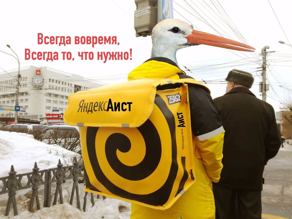 ЯндексАист - способ оригинально сообщить мужу о беременности.