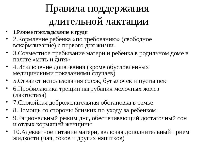    Влияние ГВ на иммунитет ребенка: Не только за рубежом, но и в России, существует множество исследований, доказавших пользу материнского молока на любом сроке кормления.-2