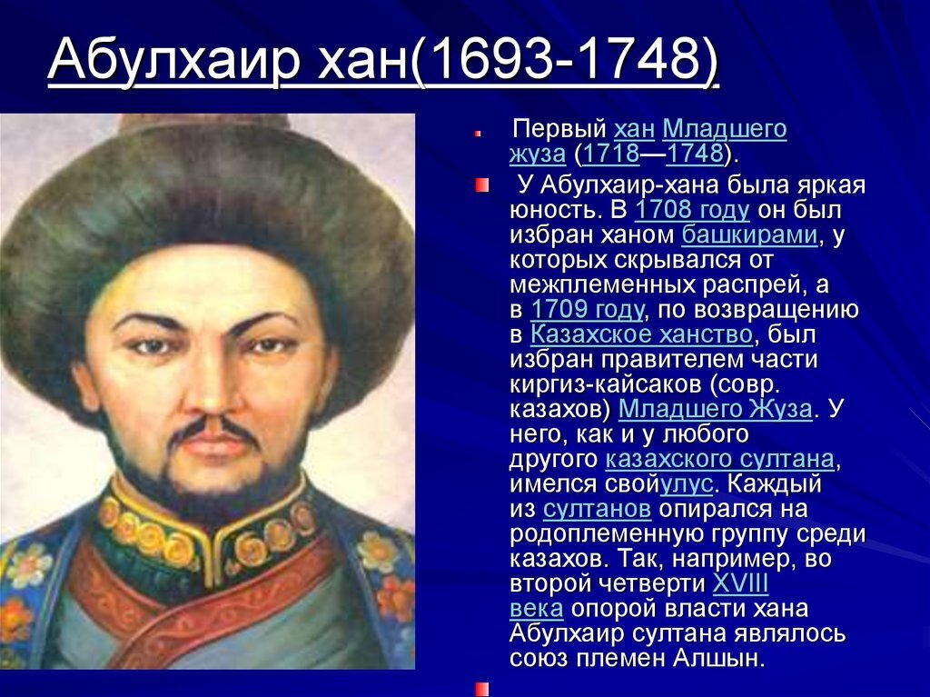 Қайыр хан