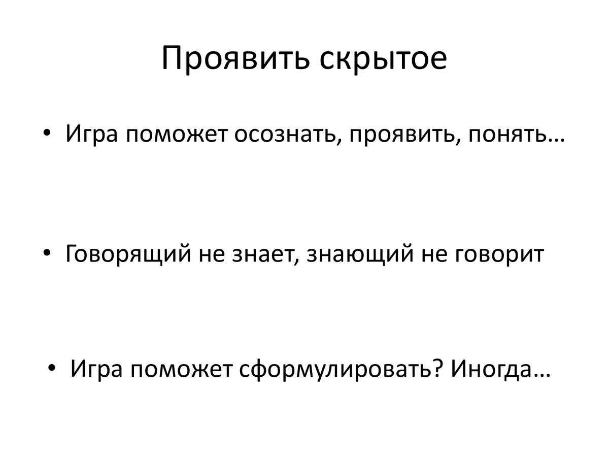 Начнем с самого популярного тезиса