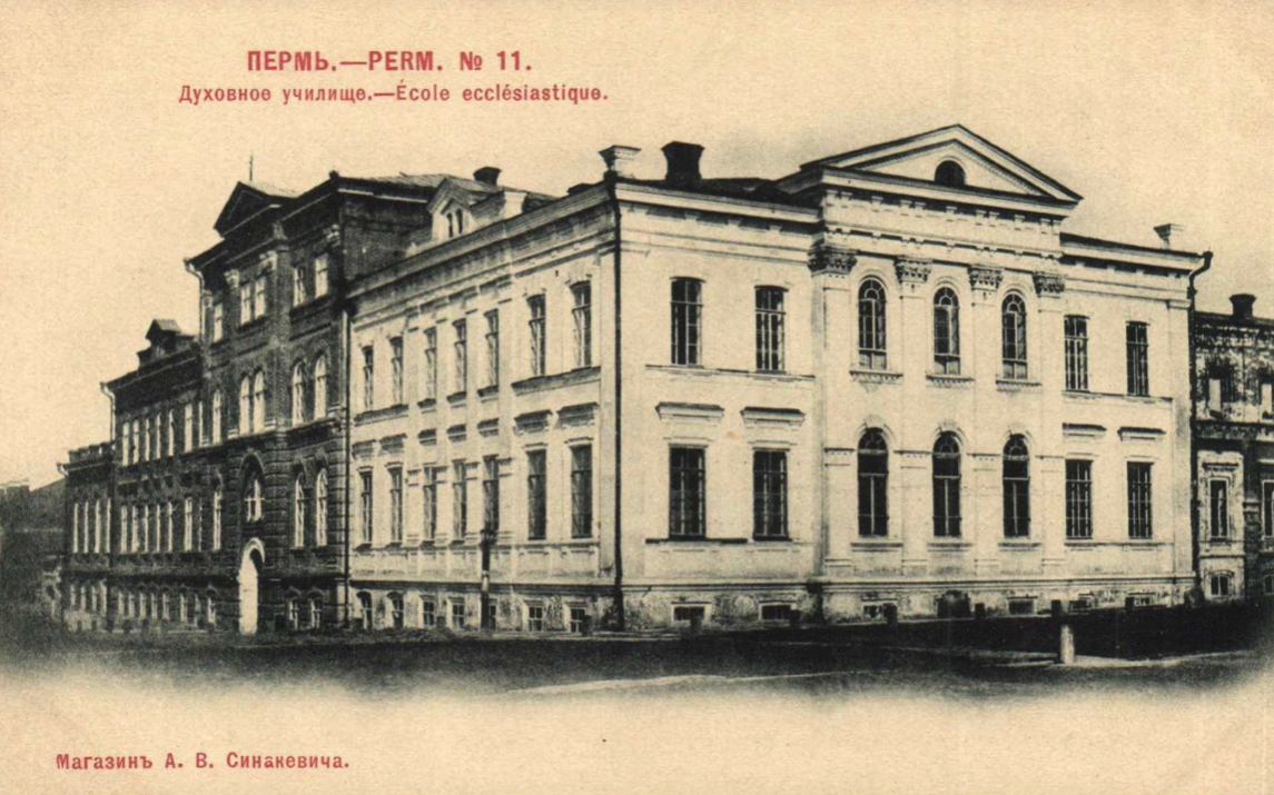 Пермь 1880-1890 г. - часть 1 | Вековая Пермь | Дзен