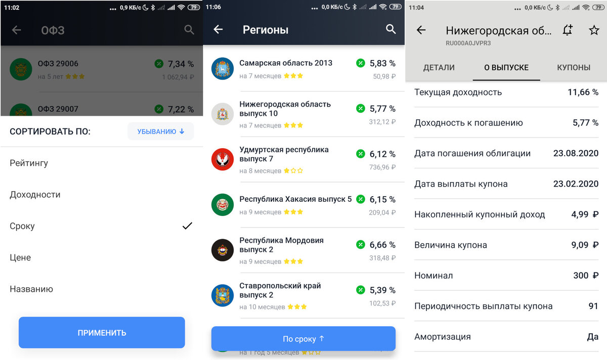 Мобильное приложение от Тинькофф: возможность сортировки и подробная информация