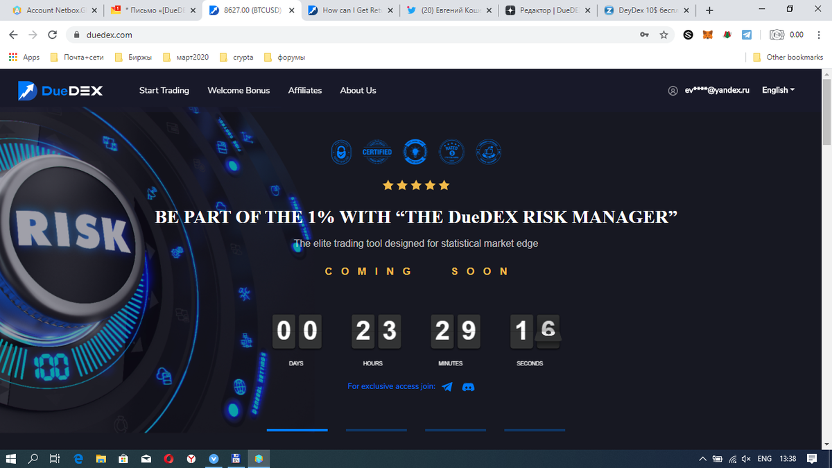 DueDEX - Биржа раздаёт бонусные 10$