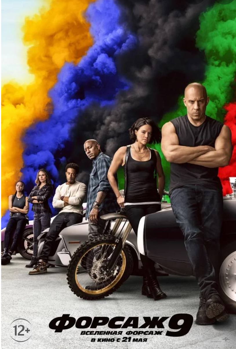 Главное превью фильма