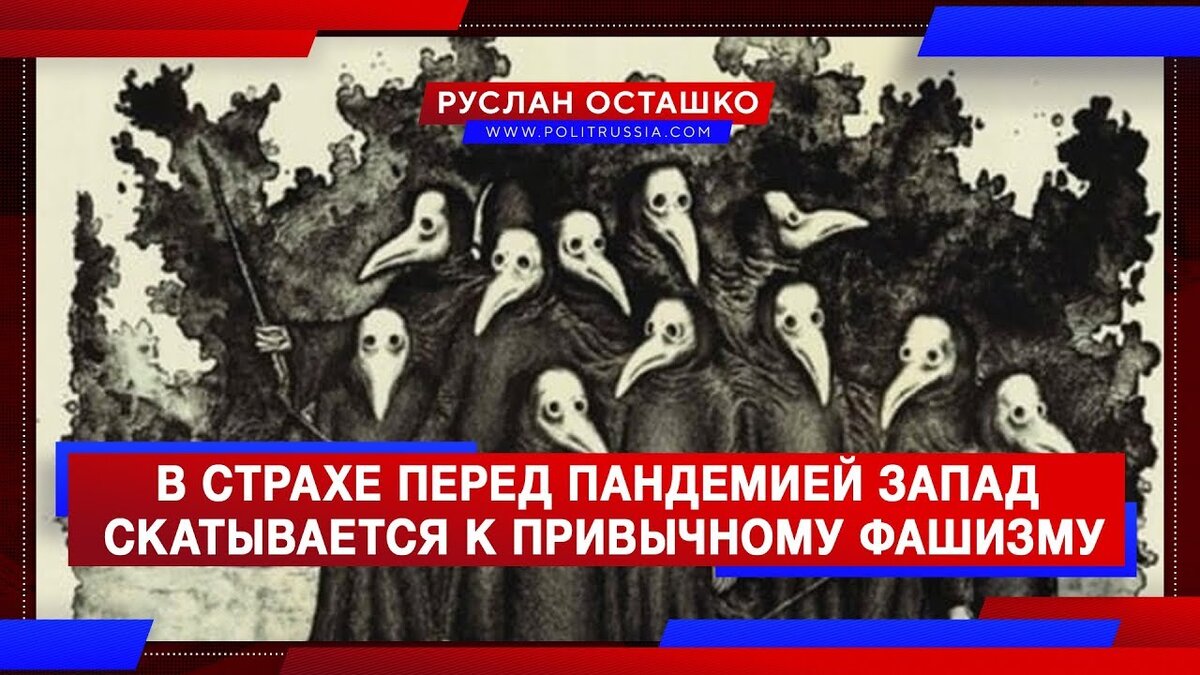 Руслан Осташко