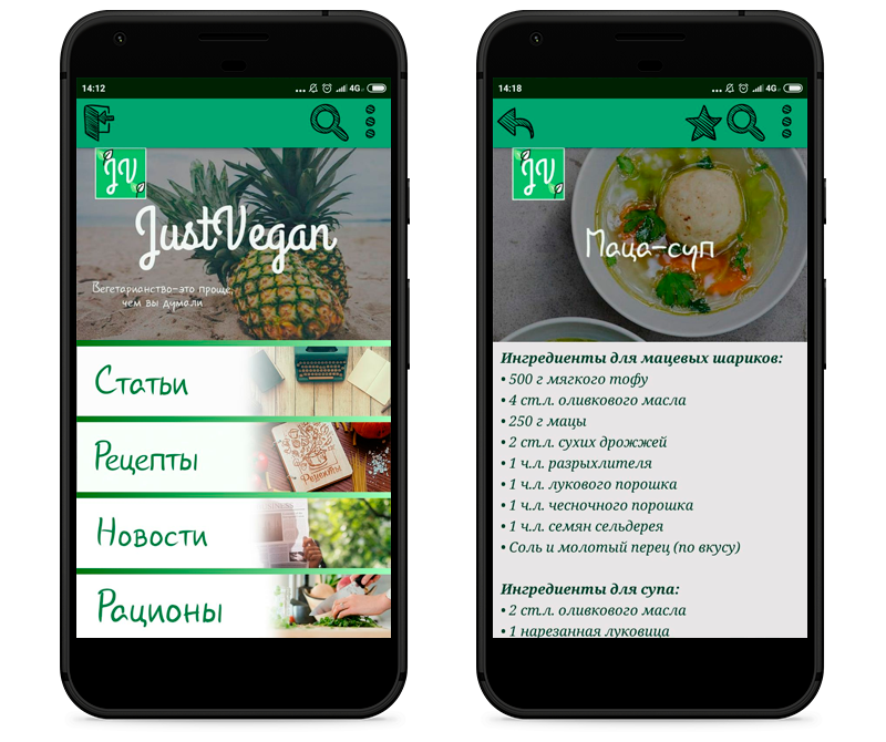 Отбивные – кулинарные рецепты - APK Download for Android | Aptoide