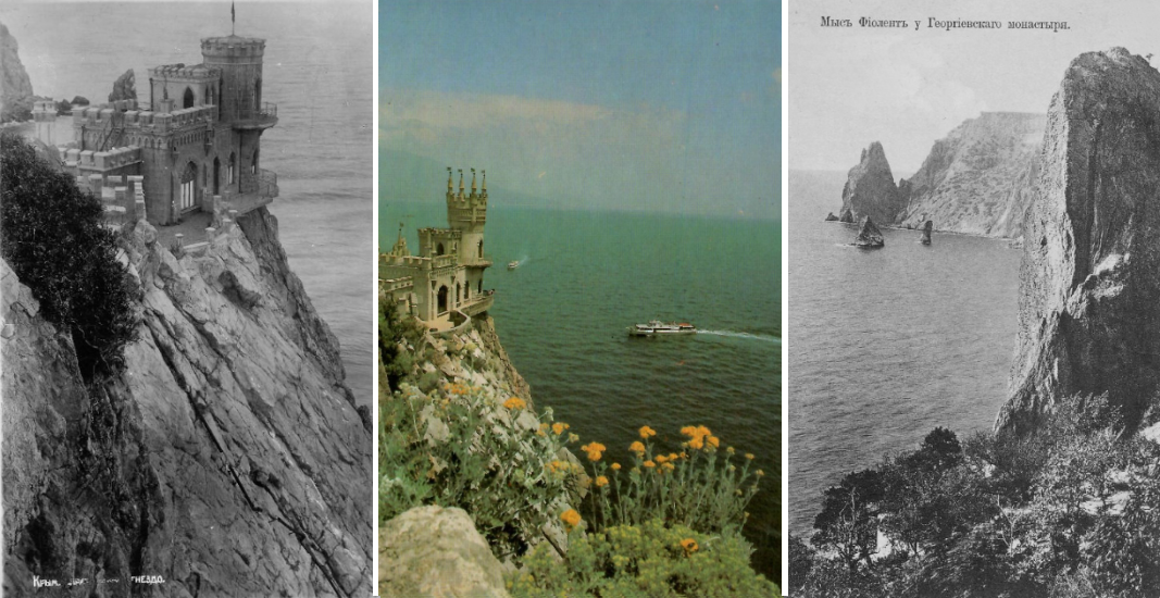 Ласточкино гнездо, 1927 и 1984 гг. Мыс Фиолент у Георгиевского монастыря