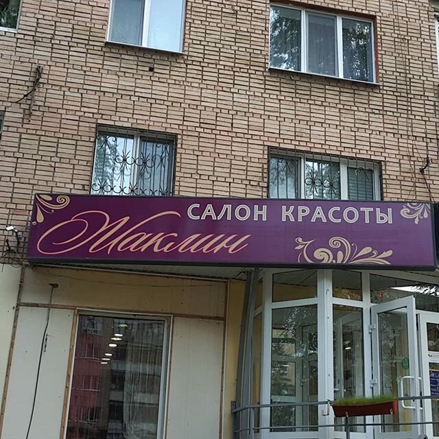 Вывеска