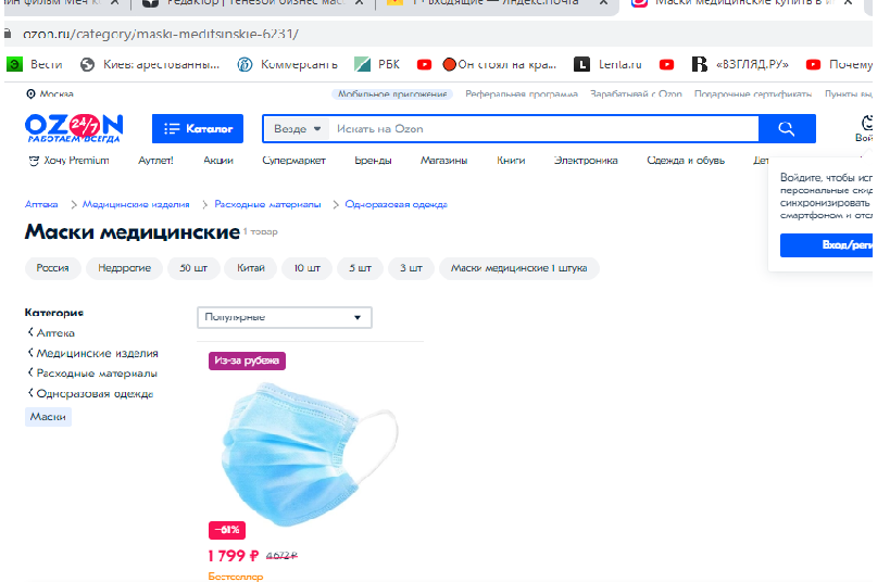 Надежнее и адекватнее продавца чем ОЗОН - для розницы нет.