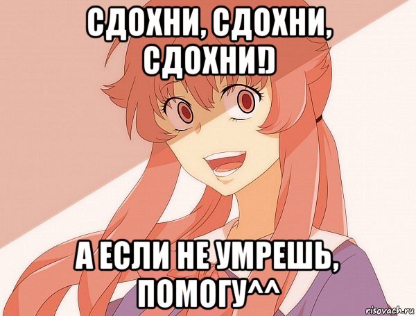 Сдохни тварь картинки