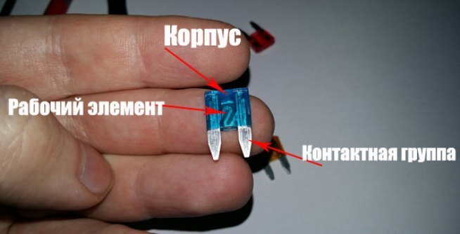 перегоревший предохранитель