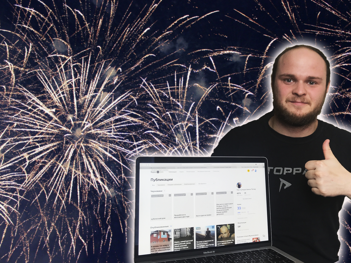 Это я довольный и бородатый))