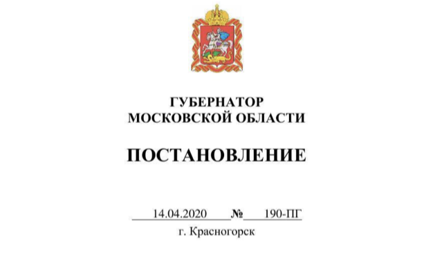 Распоряжение губернатора хмао. Постановление губернатора 2020. Постановление губернатора волгоградской области от 30 марта 2020 года. Постановление губернатора 2020. Постановление губернатора 2020.