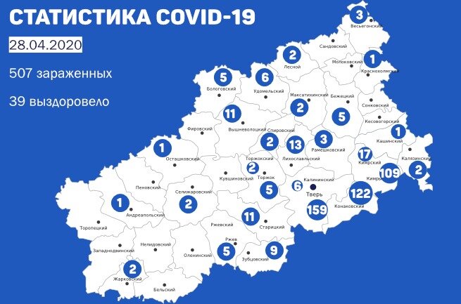 28 апреля 2020 года. Карта распространения COVID-19 на территории Тверской области
