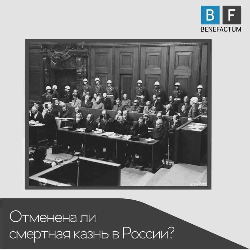 Фото с Нюрнбергского процесса - суда над руководителями гитлеровской Германии ,по итогу которого более 10 подсудимых были приговорены к смертной казни