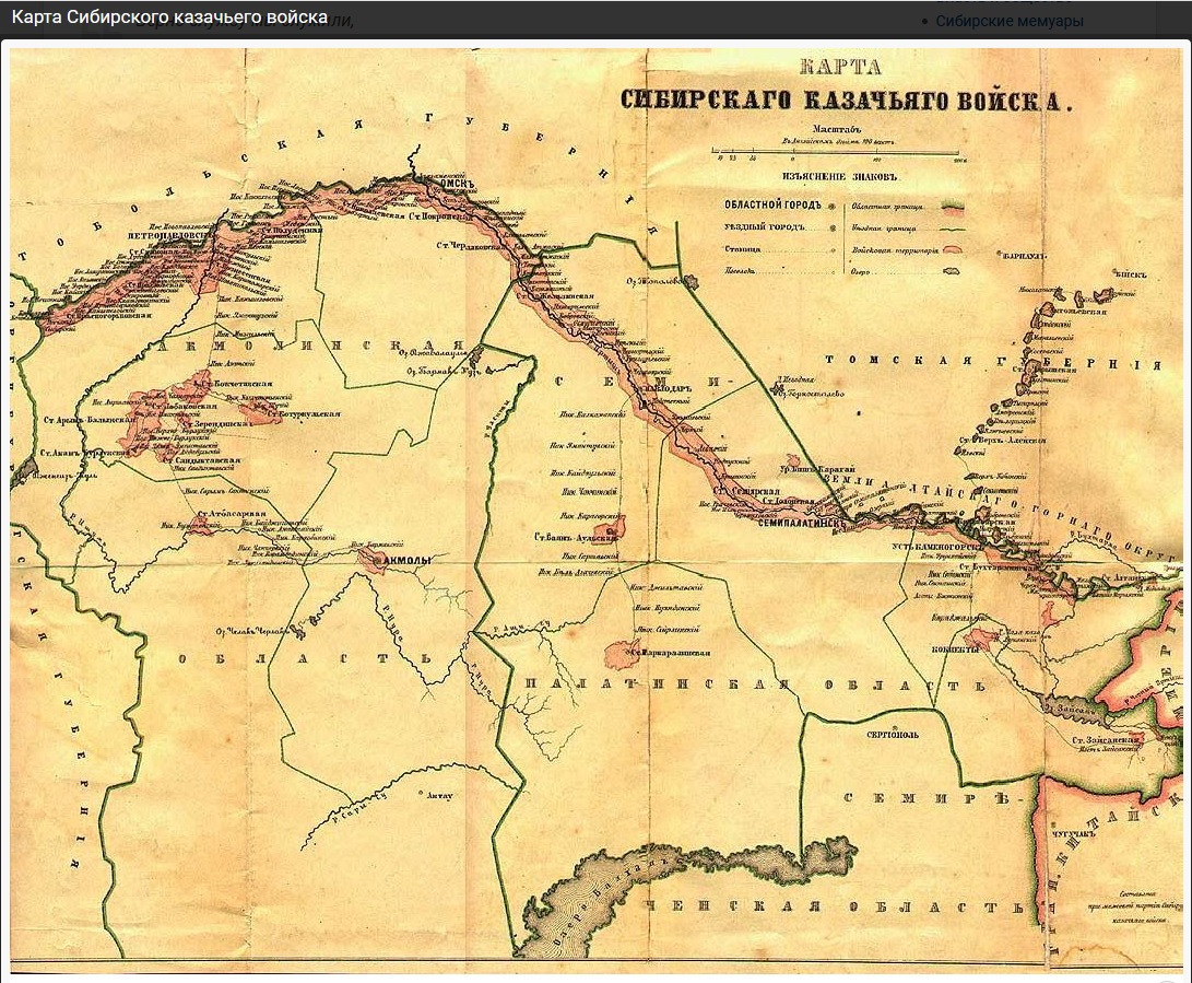 Карта сибири и казахстана