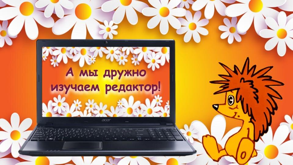 Креатив канала.