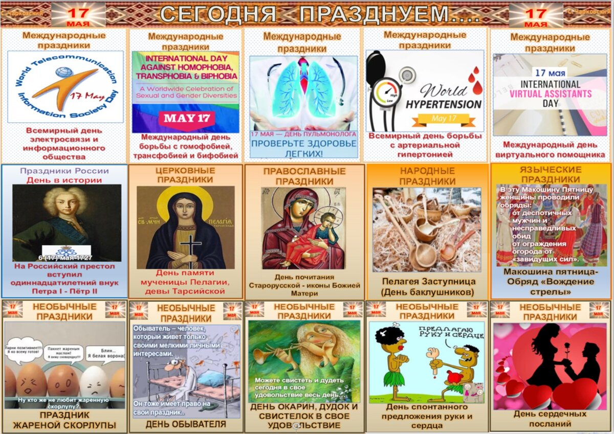 Все праздники