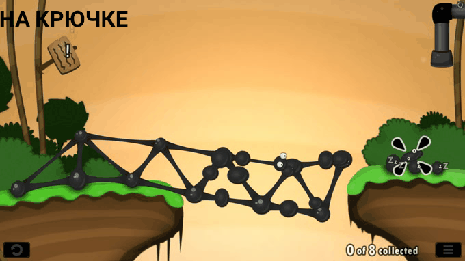 Делаем мостик из шариков