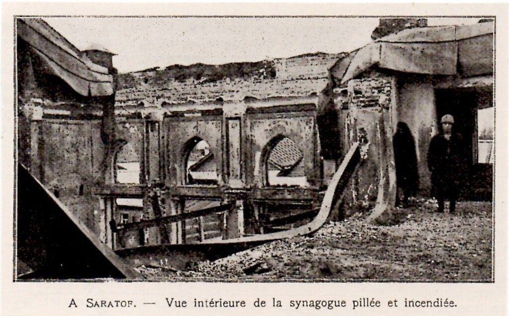 Здание синагоги после погрома в октябре 1905 года