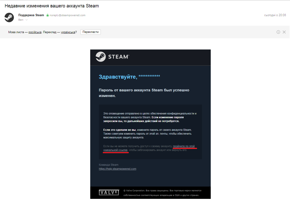 Вопрос по поводу кражи/угона аккаунта STEAM | VK