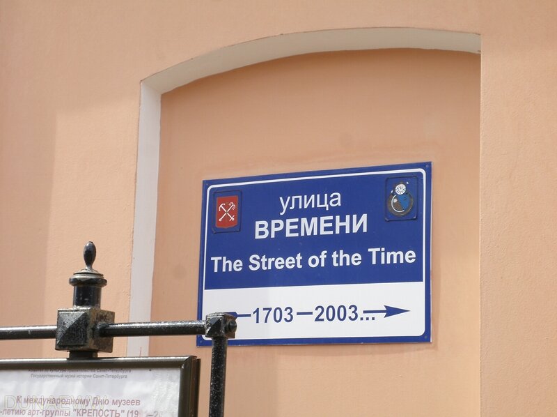 Музей улица времени