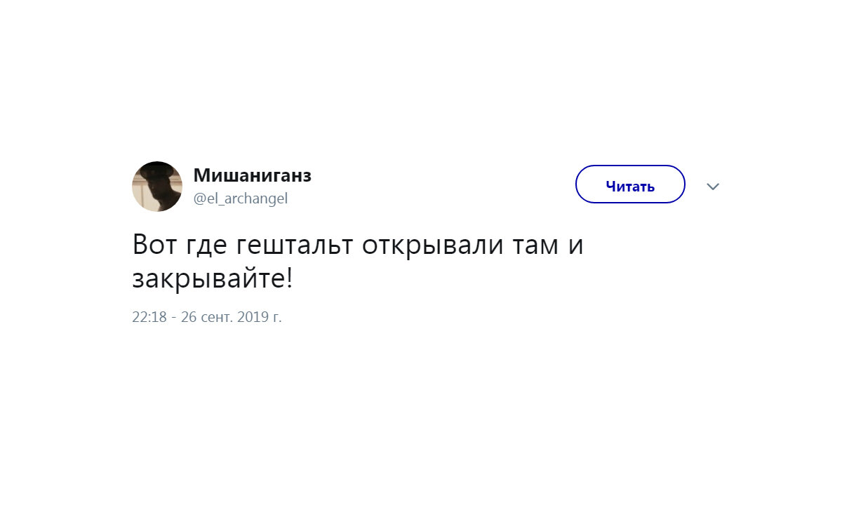 Практической психологией занимаются все люди, которые живут на этой планете. Создаётся ложное ощущение, что всё понятно и так, что тут изучать.-2