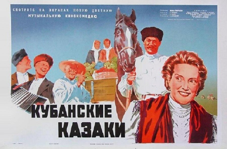 Картина «Кубанские казаки» — одна из ласточек матриархата???
