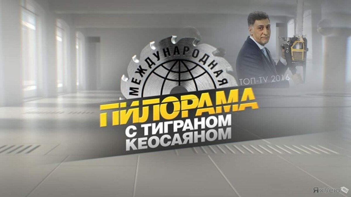 Пилорама с тиграном последний выпуск. Последний выпуск пилорамы с Тиграном Кеосаяном 2022. Пилорама с Кеосаяном Карина. Международная пилорама последний выпуск 2022. Пилорама НТВ С Тиграном.
