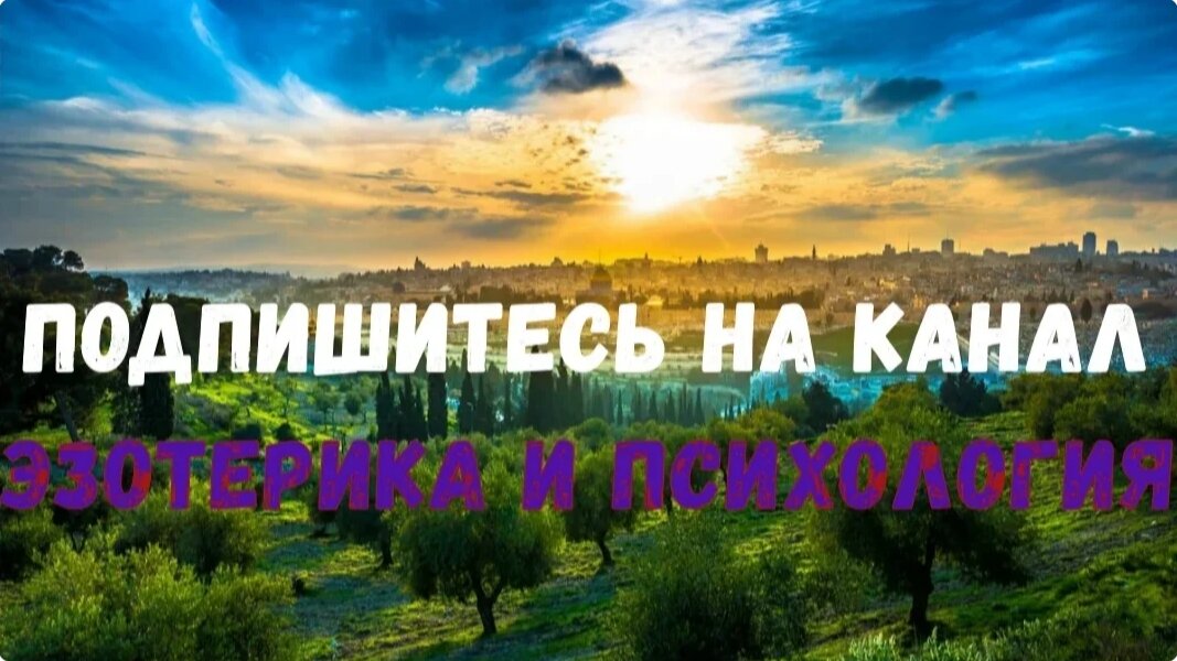 Подпишитесь и жмите лайк