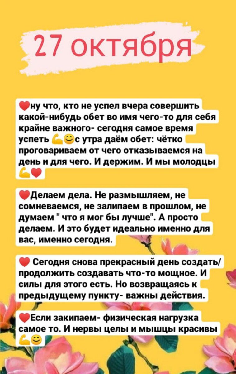 Таропрогноз на 27 октября 2020 года