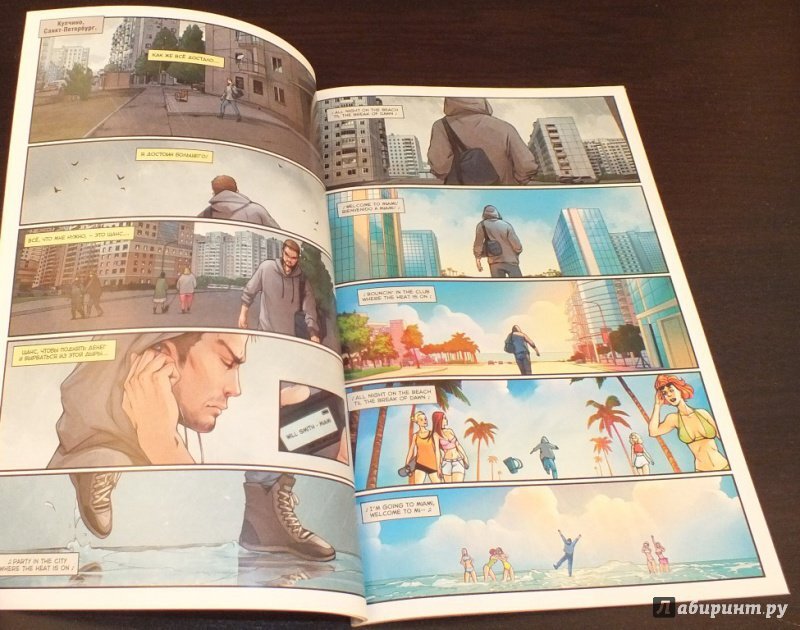 Мечта порождает дерзкий план - появляется Шанс...