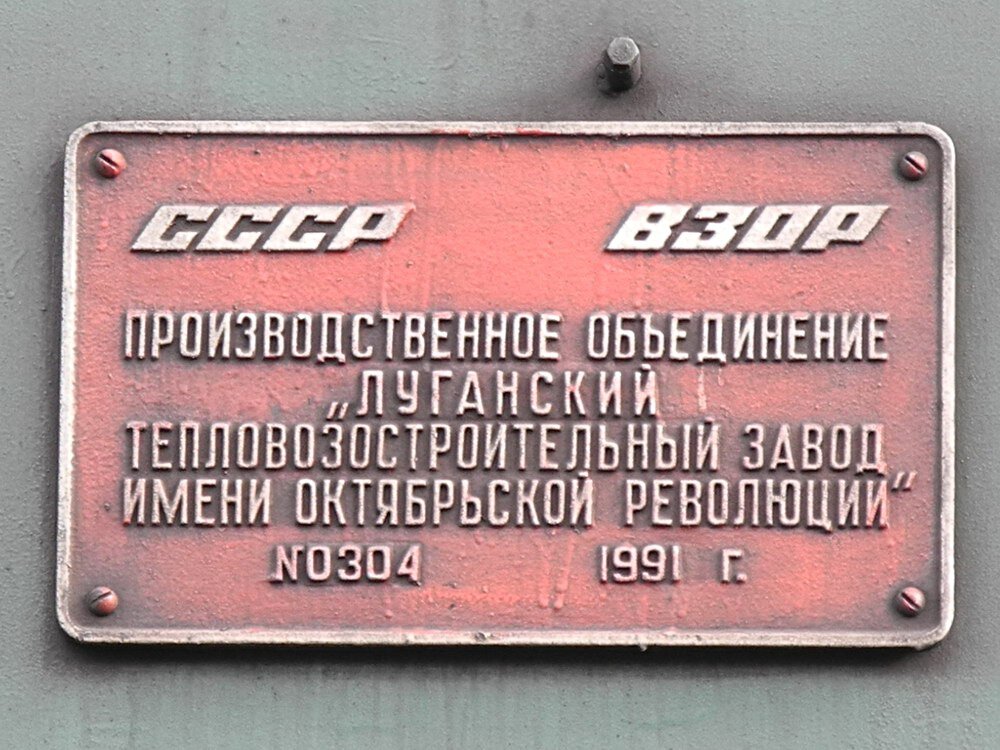 шильдик электровоз. табличка для кран балки. таль тэ 3205. табличка на пс. табличка на кран балку.