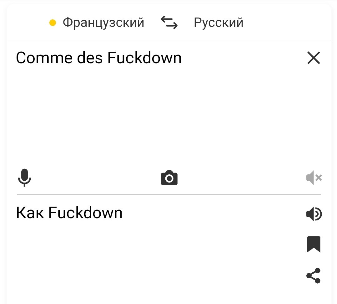 Яндекс переводчик