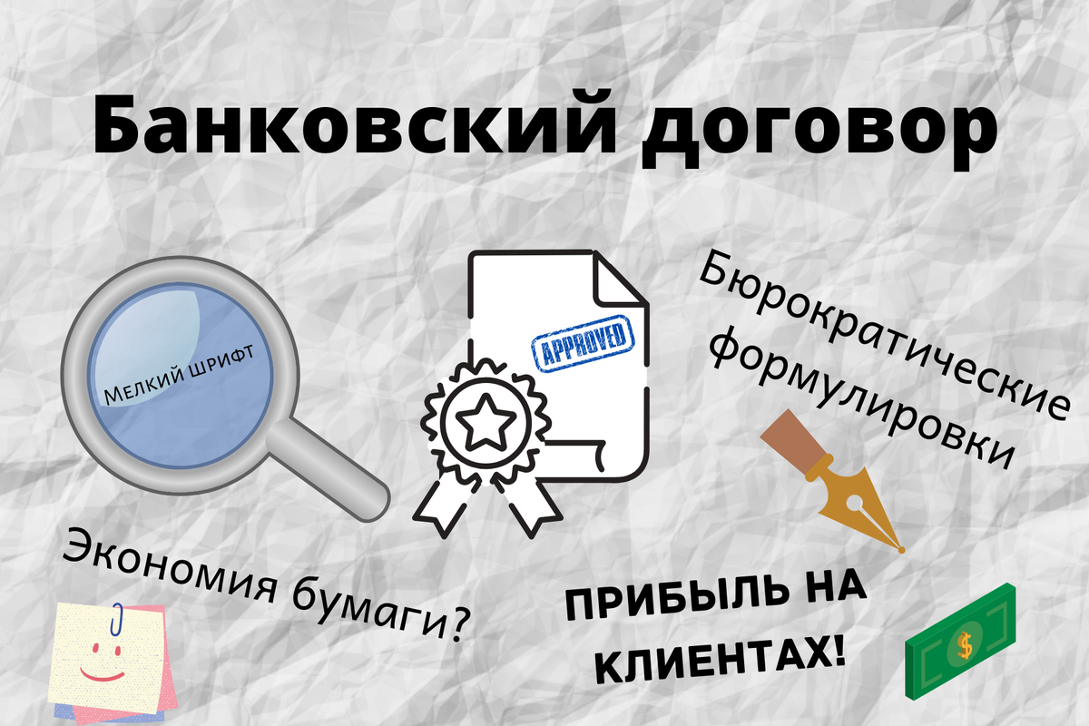 Характерная уловка, встречающаяся сплошь и рядом