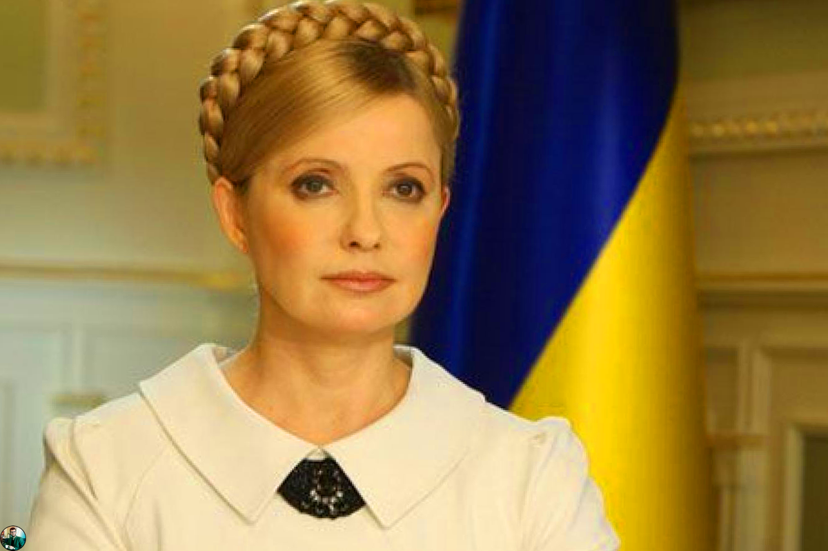 Юлия Владимировна Тимошенко