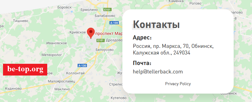 Возможность снять деньги с Компании "Tellerback" не подтверждена.