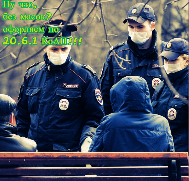 Зачем маска? 