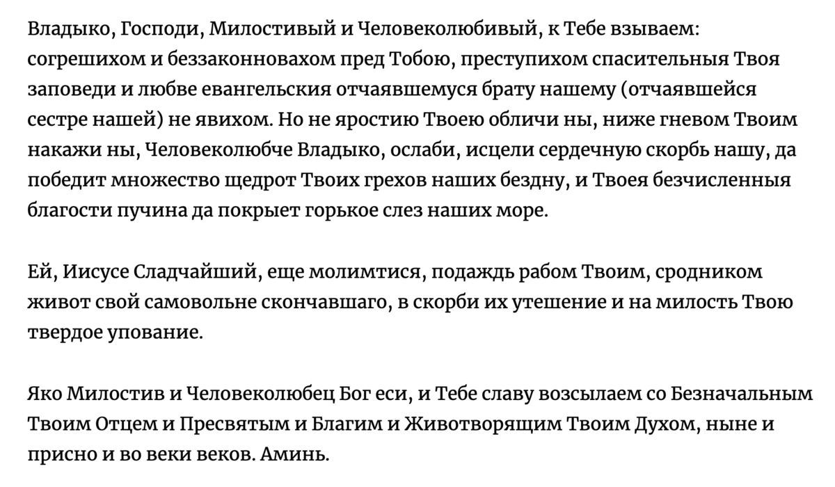 Не забудьте обязательно помолиться за усопших в ночь с 20 на 21 ноября |  Наша вера | Дзен