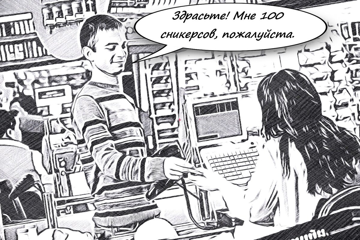 У кассы в магазине