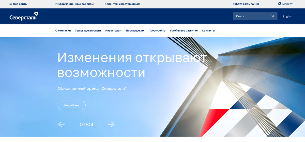 https://www.severstal.com/