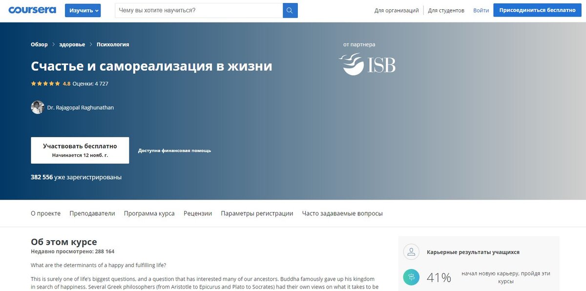 Курсы coursera. Курсера бесплатные курсы на русском. Coursera бесплатные курсы на русском языке. Coursera uz. Как отменить курс на Coursera