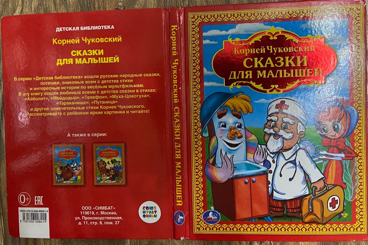 Наши любимые детские книжки с 11 месяцев до 1,8г | Неспящая в декрете | Дзен