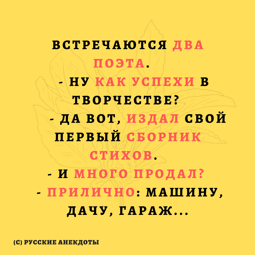 Анекдоты про ЛИТЕРАТУРУ | РУССКИЕ АНЕКДОТЫ | Дзен