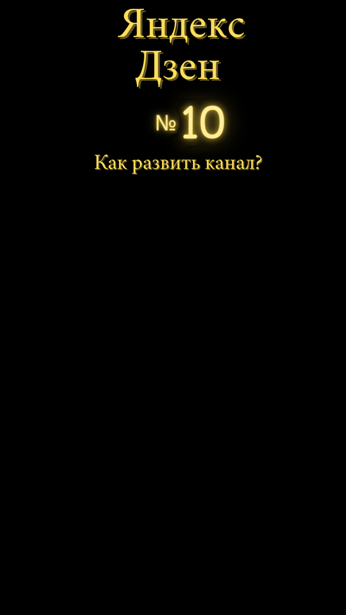 1599 место из 357168 каналов без использования видео