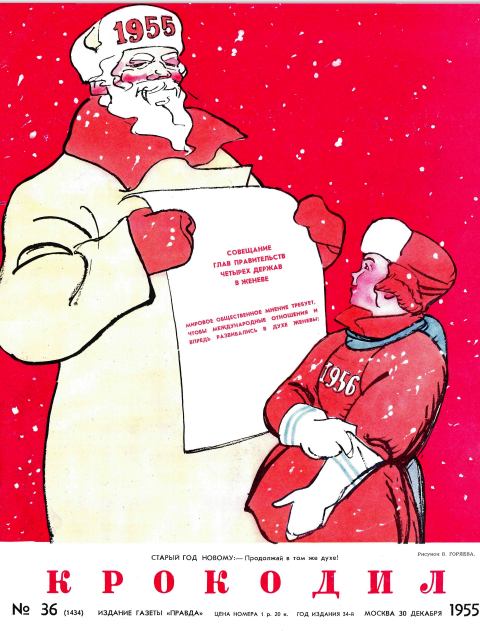 Художник В. Горяев журнал "Крокодил" №36 1955