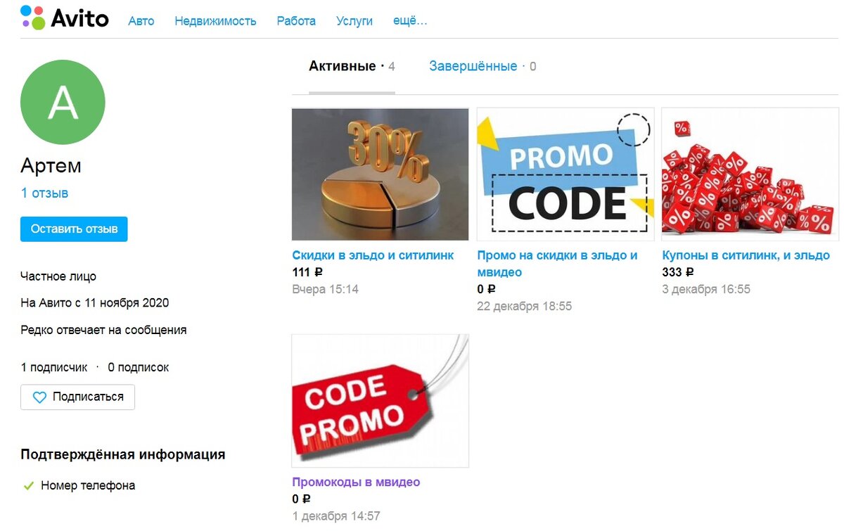 Авито хочу есть. Авито хочу есть