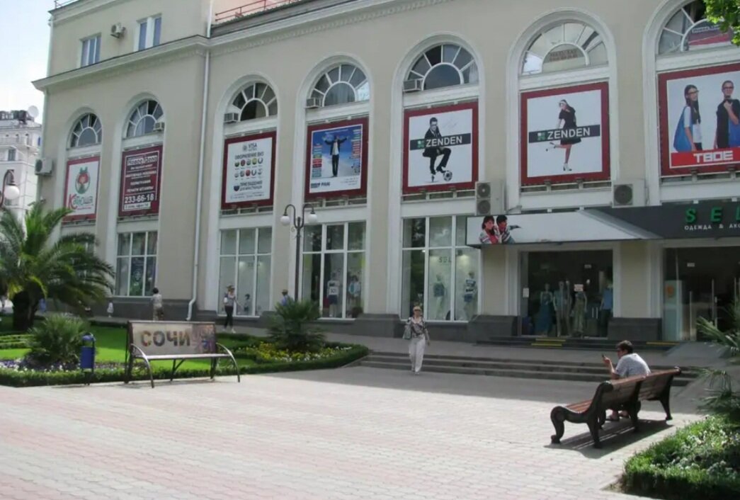 Здание ЦУМа в Сочи фото с сайта leto_promo.ru
