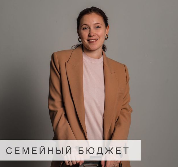 как я веду свой бюджет